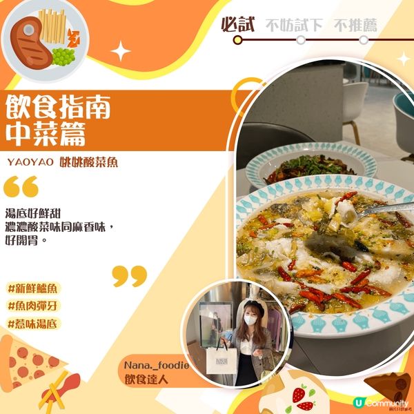 【《社群》美食指南】飲食達人推介😋！