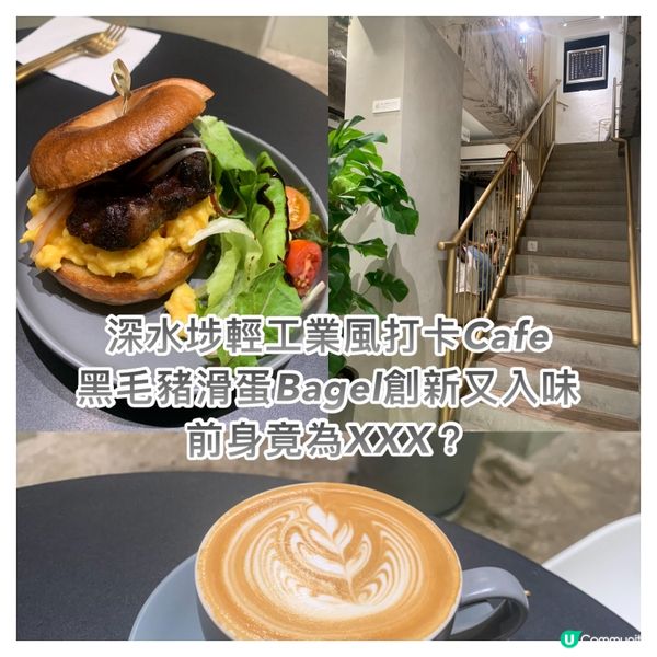 創新港式風味Bagel🐗🥯輕工業風裝修背後極有心思！🧵🪡🥰