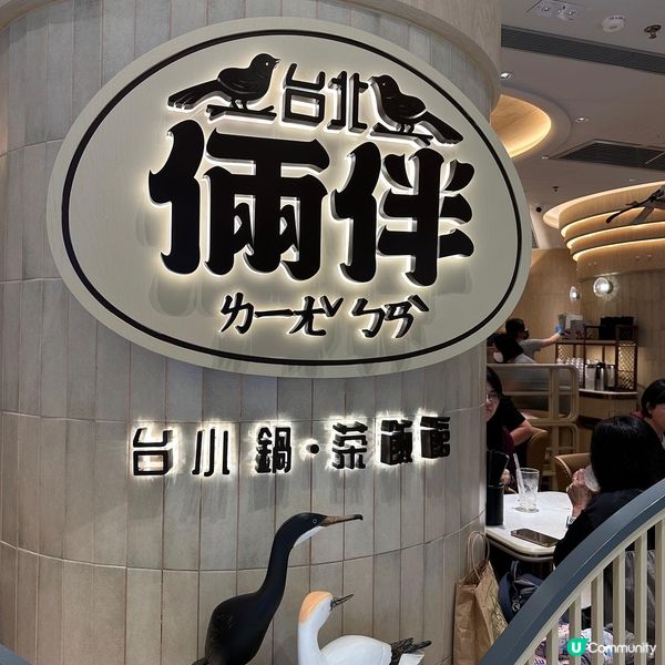 大圍圍方「台北倆伴」抵食下午茶👯‍♀️