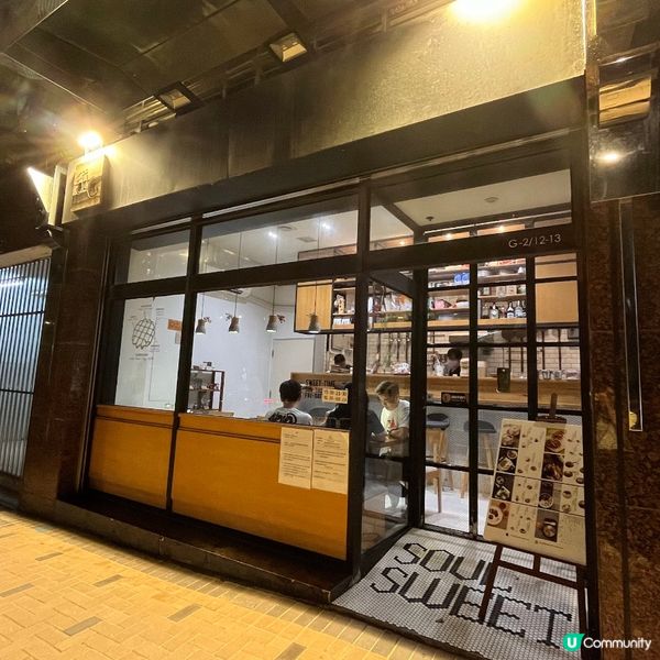 馬鞍山隱世驚喜甜品店😯必試冰火交融煎pan蘋果金寶🍎🧊🔥