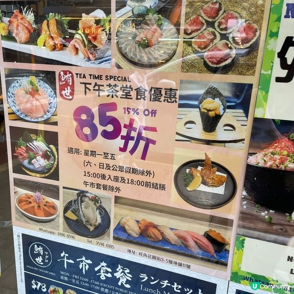 超抵食壽司刺身🍣！！