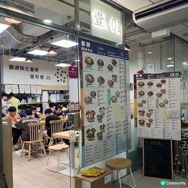 ✨今日午餐去咗觀塘一間台灣餐廳叫壹.01，係由幾個年輕人經營...