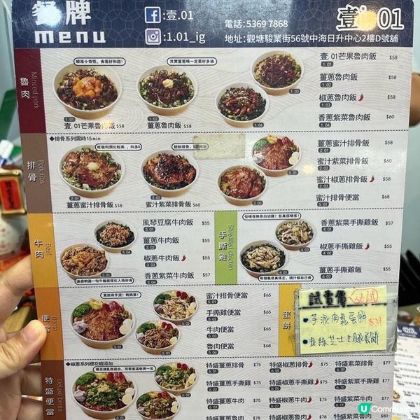 ✨今日午餐去咗觀塘一間台灣餐廳叫壹.01，係由幾個年輕人經營...