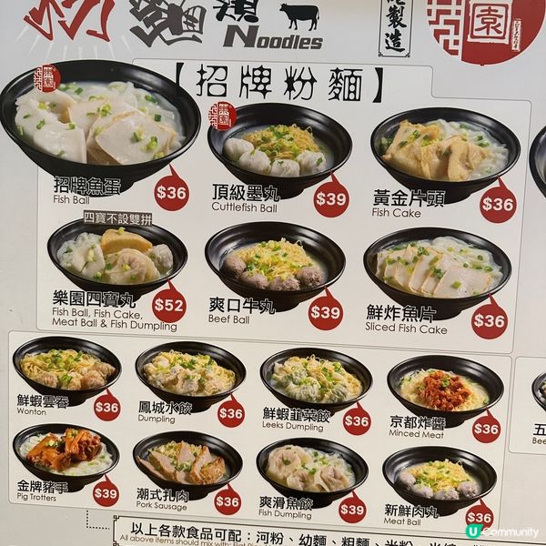 涼涼地食碗暖粒粒魚蛋粉