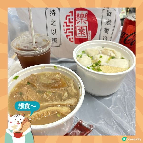 涼涼地食碗暖粒粒魚蛋粉