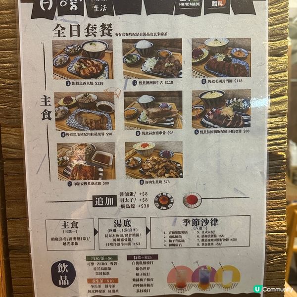 日式家庭餐廳極品封門柳🐮🐮