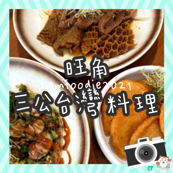 #秋日美食#全民打卡企劃