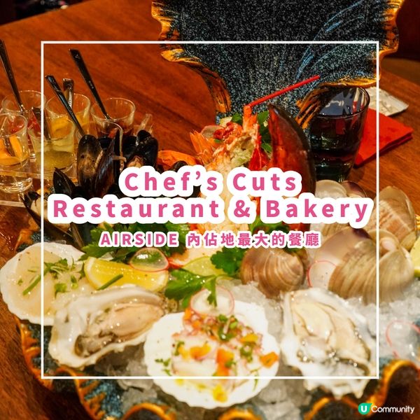 【AIRSIDE 內佔地最大的餐廳】