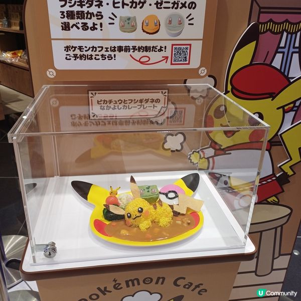 超級難預約的pokemon cafe