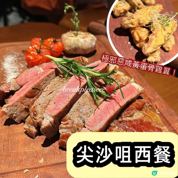 📍尖沙咀隱世驚喜西餐🩶