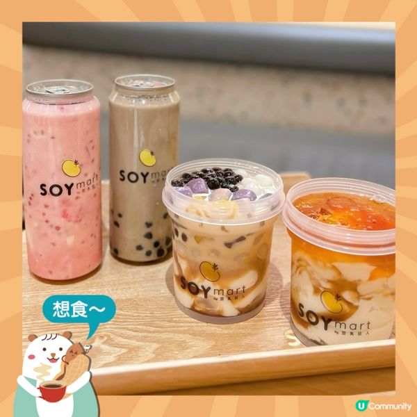 必試人氣豆乳專門店🥣