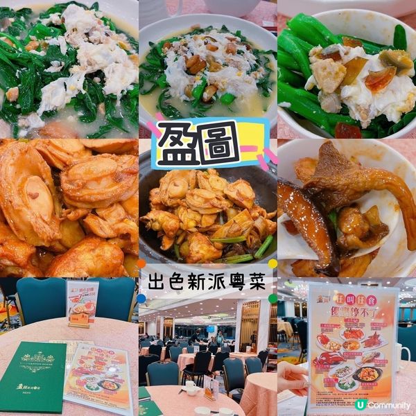 餐廳主打性價比高既新派粵菜😬