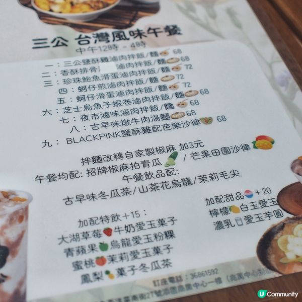 『旺角』文藝風台灣料理店