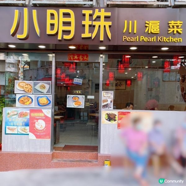 親民上海菜小店💖😬