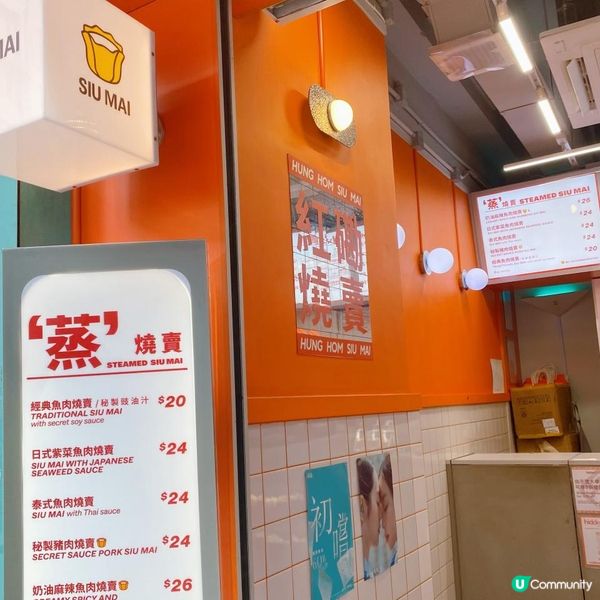 紅磡燒賣小店💖😋