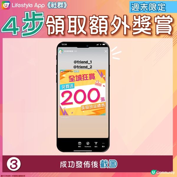 周末賞❗限時派120張現金券💰先到先得，送完即止❗