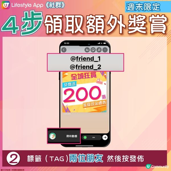 周末賞❗限時派120張現金券💰先到先得，送完即止❗