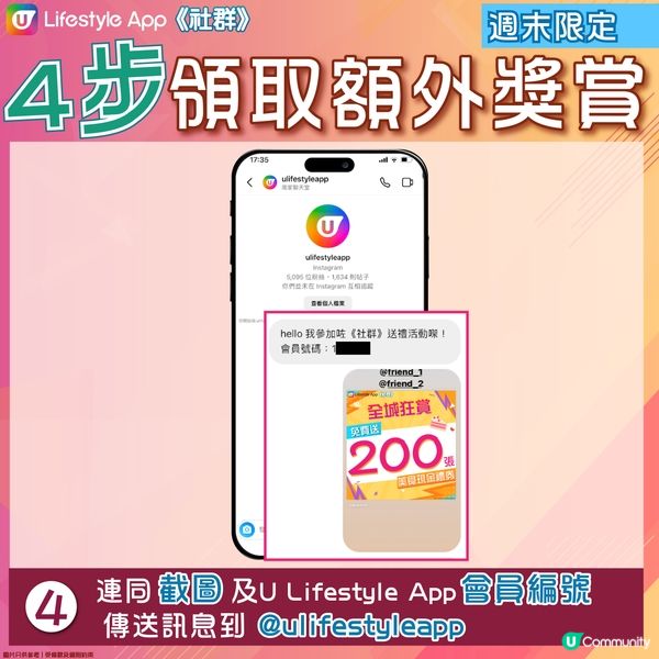 周末賞❗限時派120張現金券💰先到先得，送完即止❗