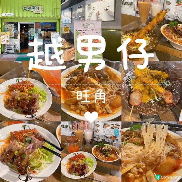 人氣越南菜💖😋