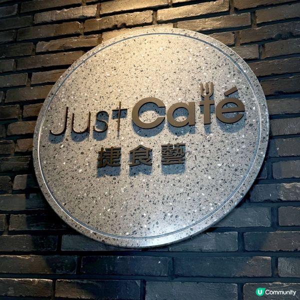 唇唇欲丼@Just Café捷食藝