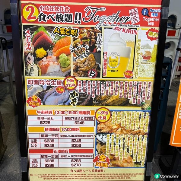 榻榻米風格的日式放題店！