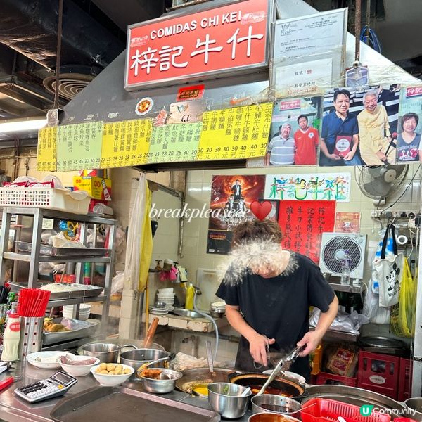 📍澳門半日遊零伏美食𝟮