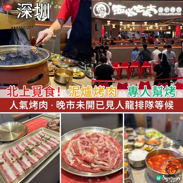 北上覓食！人氣烤肉．泥爐烤肉．專人幫烤