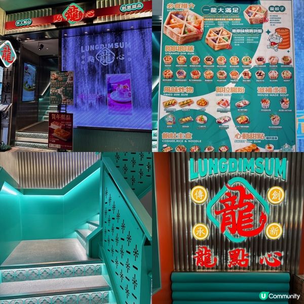 龍點心增設咗多款中式甜品/滋補糖水!