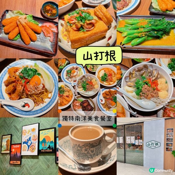 充滿東南亞風味之外，又完美融合港式茶餐廳經典美食😍