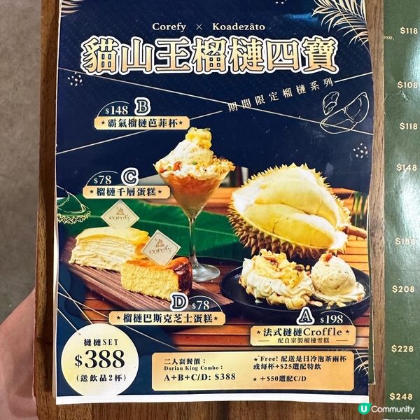 荃灣露營風樓上Cafe🏕️ 推出貓山王榴槤四寶✨