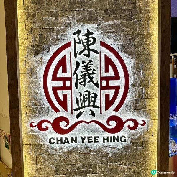 真正傳統老字號店！
