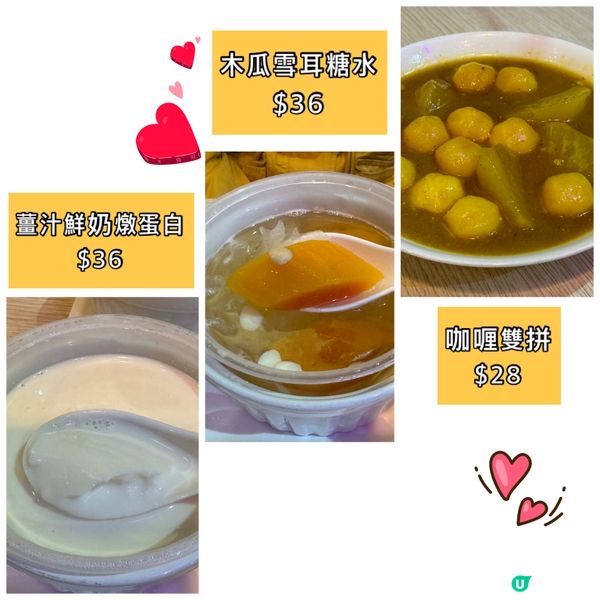 飯後甜品🍮