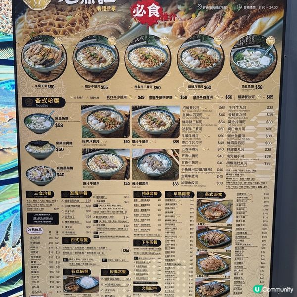 彌敦道新開咗間九鼎記粉麵世家😋