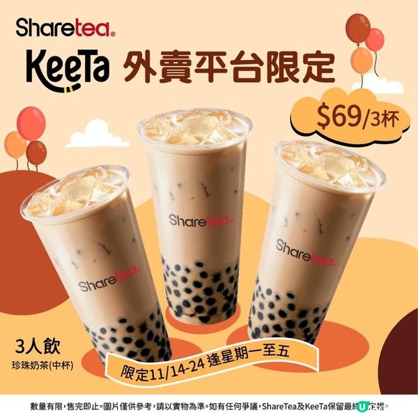 歇脚亭 x KeeTa外賣平台優惠