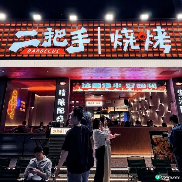 🔥 超惹味! 北上深圳燒烤店推介