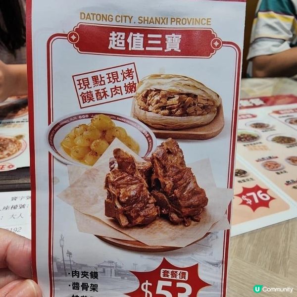 寶字號刀削麵-肉夾饃