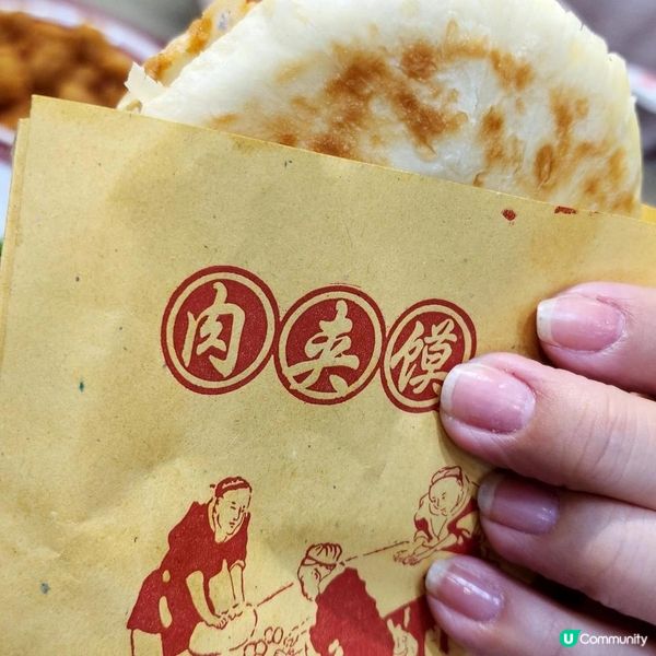 寶字號刀削麵-肉夾饃