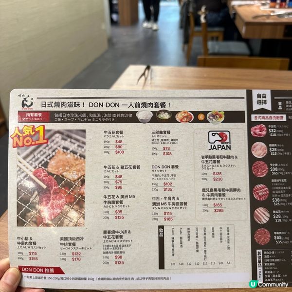日式燒肉！一人燒肉 最平$48 套餐