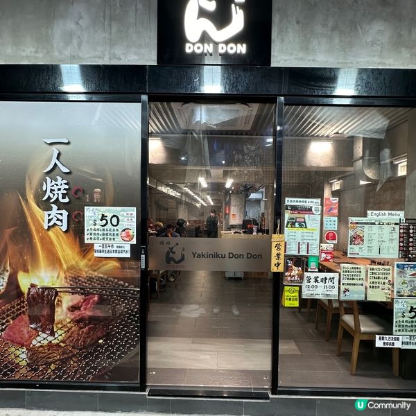 日式燒肉！一人燒肉 最平$48 套餐