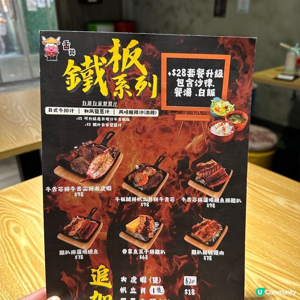 工廈美食！觀塘駱駝漆．鐵板牛舌