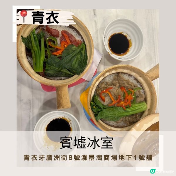 💫冬日必食佳餚-👶🏻煲仔飯💫