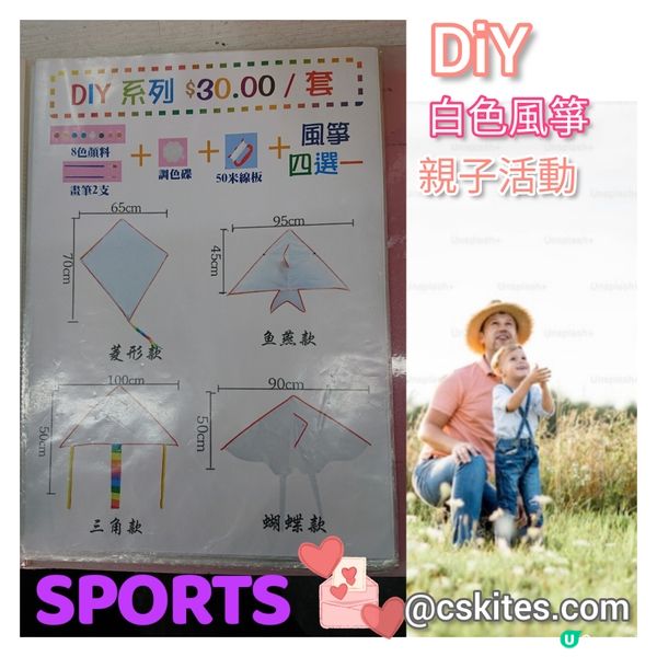 DIY風箏 畫畫手繪風箏套裝