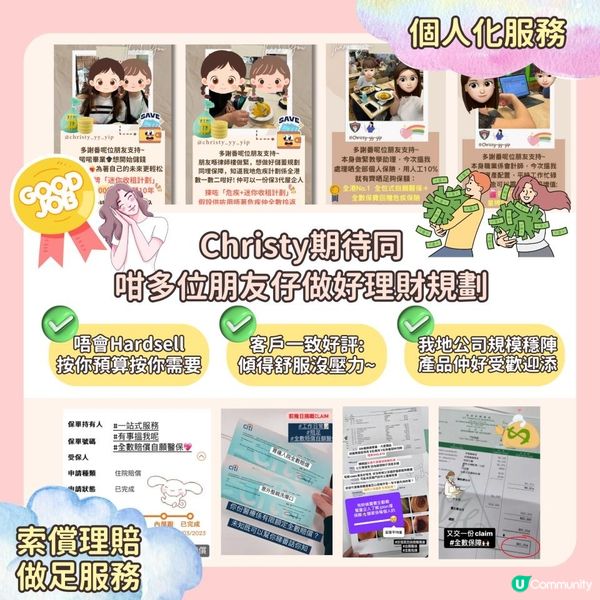 【✨擁有一份已經儲完嘅 🎉收租Plan之開心二三事】