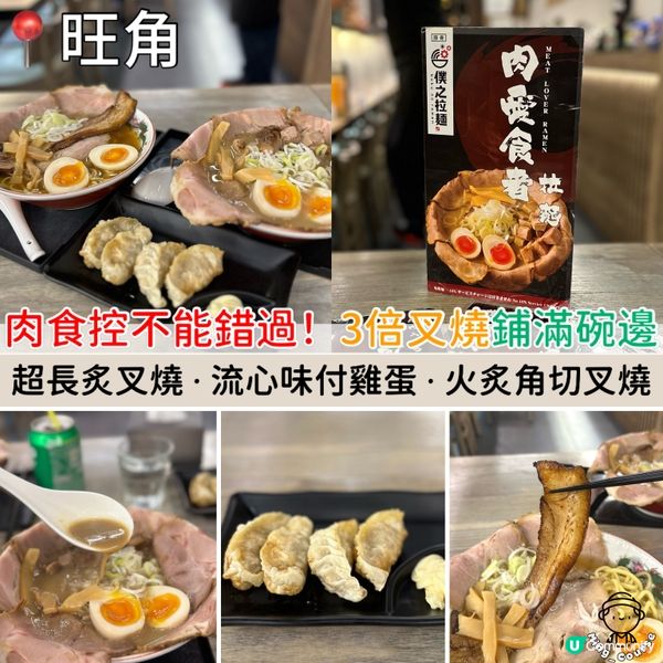 肉食控不能錯過！3倍叉燒鋪滿碗邊