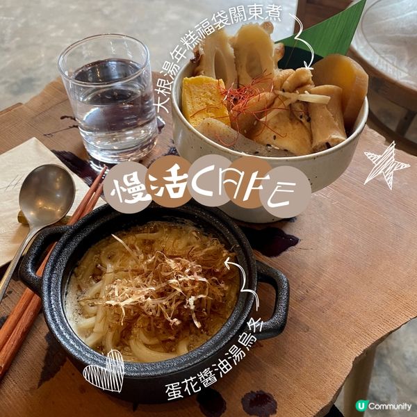 慢活咖慢店 靜靜地享用一餐美食🧘‍♀️