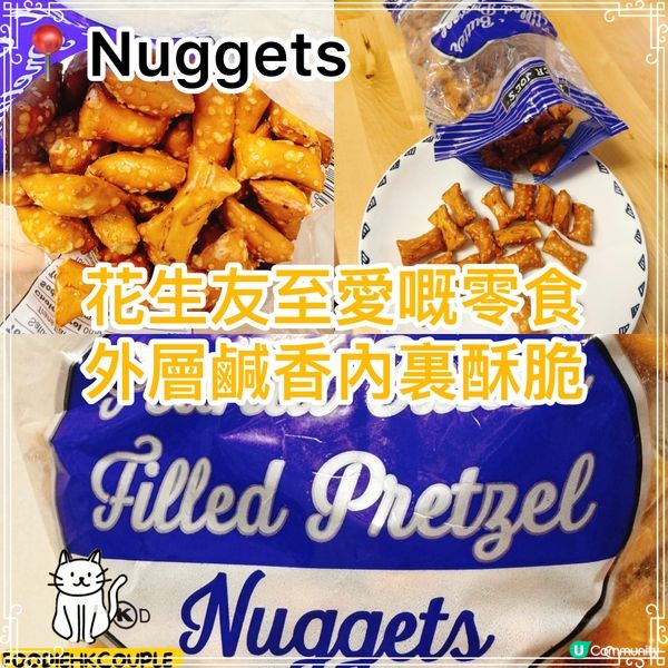 花生友至愛嘅零食 外層鹹香內裏酥脆