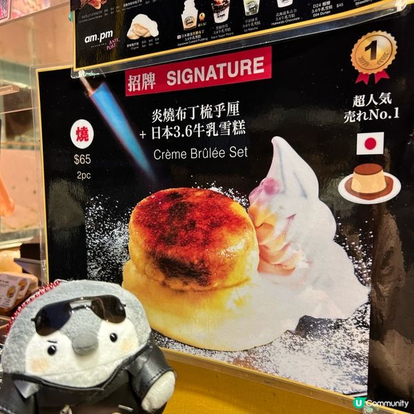 梳乎厘必食🤩🌟