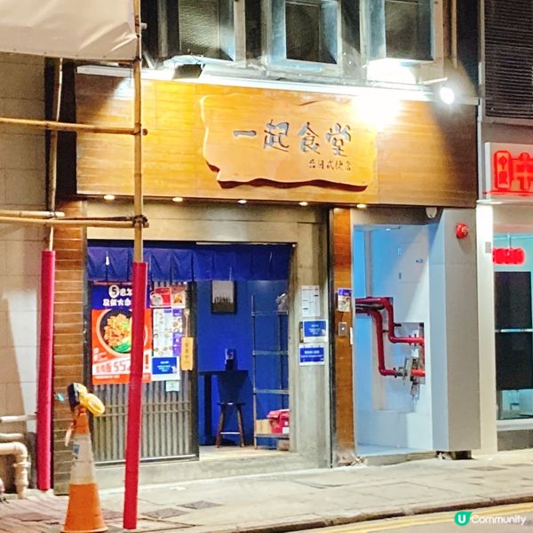 台式烏龍面店 特濃湯底確係掂