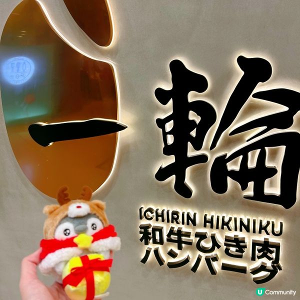 超正必食漢堡扒👍