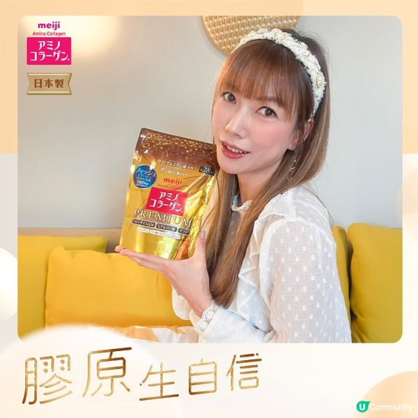 Meiji Amino Collagen全方位打造彈潤肌膚